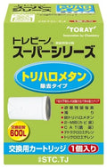 Toray Water Purifier Trebino Super Series Replacement Cartridge [Trihalomethane Removal Type] 1 Piece STC.TJ